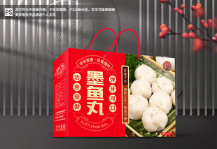 墨鱼丸包装
