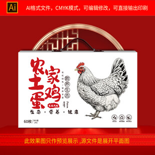 鸡蛋包装盒