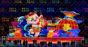 福满乾坤