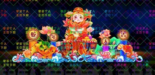 金蛇闹春