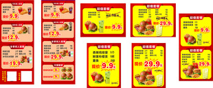 套餐