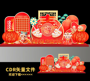 蛇年元宵节美陈