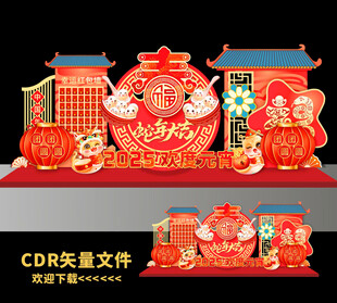 蛇年元宵节美陈
