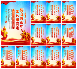 党建