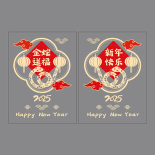 蛇年透明窗花