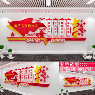 廉洁文化进校园