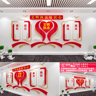 文明执法暖民心
