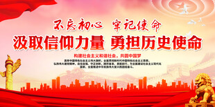 汲取信仰力量 勇担历史使命