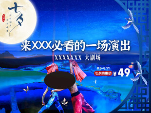 情人节海报