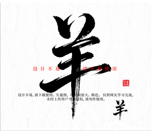 羊