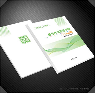 绿色封面