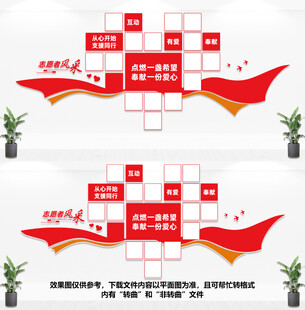 志愿者风采文化墙