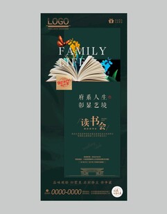 读书会