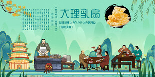 大理乳扇