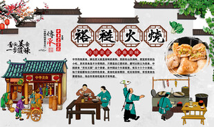 褡裢火烧
