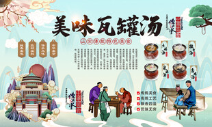 瓦罐汤