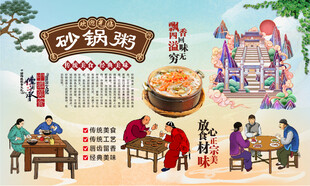 潮汕砂锅粥