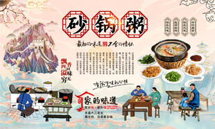 潮汕砂锅粥