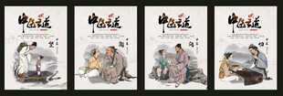中医之道海报 望 闻 问 切