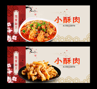 小酥肉