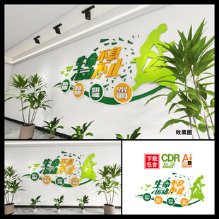 运动文化墙图片 