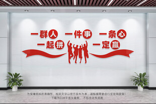 团队文化墙
