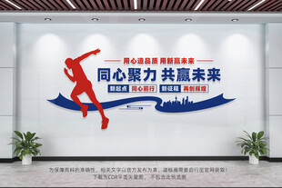 企业标语