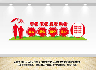 养老院