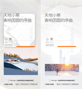 小寒 大寒 