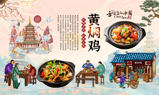 黄焖鸡
