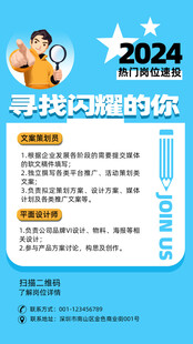 手机海报