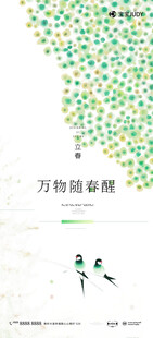 立春