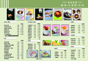 水果捞奶茶店海报