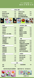 奶茶店海报竖版