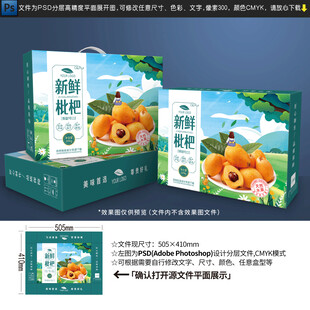 枇杷包装