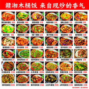 木桶饭灯片