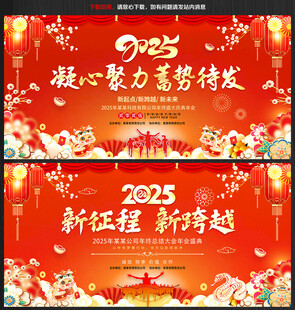 新征程新跨越