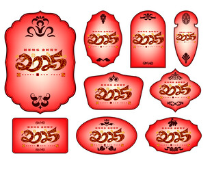 2025蛇年贺岁窗花吊旗矢量图