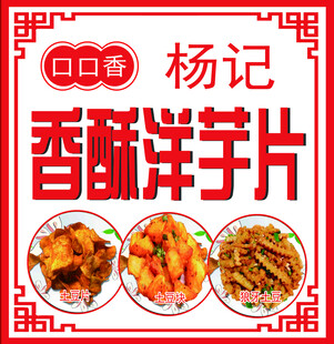 土豆片卡布门头灯箱