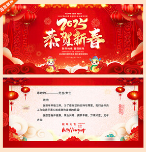 新春贺卡