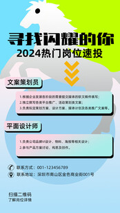 手机海报