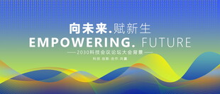 农业科技背景