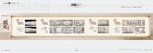 武藏院史陈列馆
