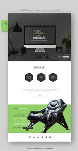 家居网页设计