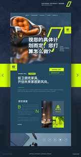 家居网站设计