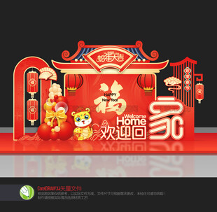 欢迎回家美陈