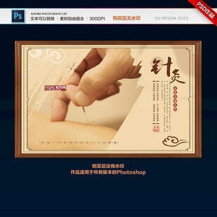 针灸
