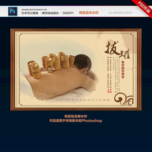 拔罐
