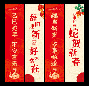 春节吊旗