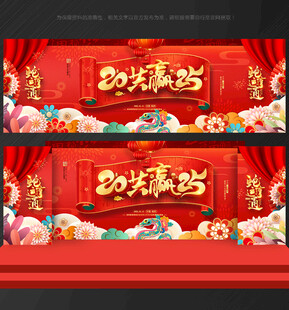 年会舞台背景